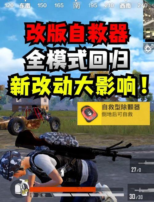 和平精英ss6体验服最新爆料,全新内容抢先看，战局再升级！  第1张