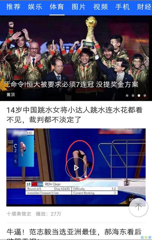 吃瓜爆料团体视频下载,一场全民狂欢的盛宴 第3张 吃瓜爆料团体视频下载,一场全民狂欢的盛宴 第3张